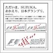やっぱりね