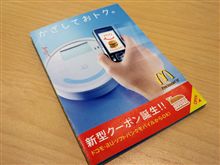 ♪たらったったった～あいらぶいっ