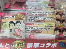 新商品（お笑い）