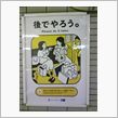 後でやろう。