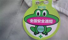 今日から7月