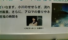 癒されてきた～♪