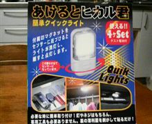 また買っちゃった