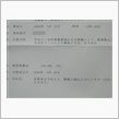 示談書が送られてきました！！ ...