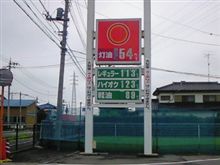 げっ(￣□￣;)