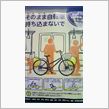 常識？非常識？