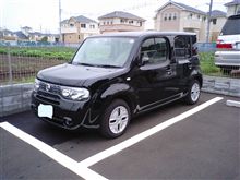 代車～