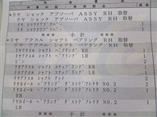 大事な時に・・・