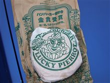 ﾗｯｷｰﾋﾟｴﾛ