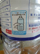 表記おかしくね？