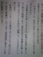 言うこと茄子