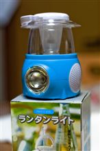 ランタン