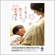 少子化問題の元凶？　え？そう ...