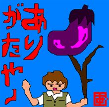 あ～あぁ