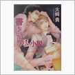 書きかけの・・・