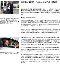 BMWに首ったけ