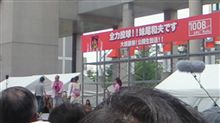 全力投球も終了かぁー