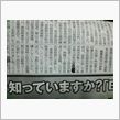 ぃやぃやいゃ