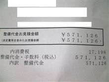 どうする？俺！