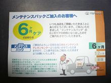 お手紙が･･･