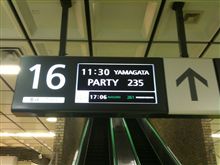 大宮駅から出発！