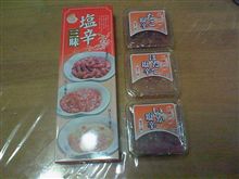 もみあげ！