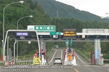 ETC休日特別割引