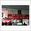 大歓迎