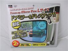 ブルーミラー