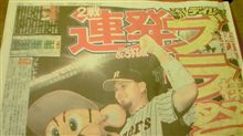 6月の戦いとタイガース貯金! 6月の戦いとタイガース貯金!