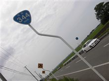 国道344号☆