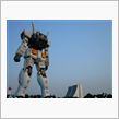 ガンダム再び・・・