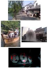 展示会＆観光