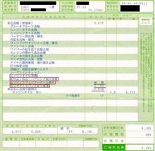 安心点検料金 半額！！？？   結果 高くつきました・・・？ w(￣▽￣;)w