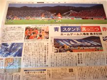 今日の山形新聞 