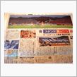 今日の山形新聞