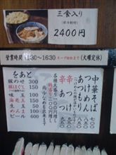 六厘舎にきてます。