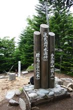 頂上