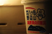 【告知】スター・ツアー ＠ 野辺山