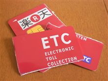 ETCカードの年会費