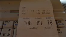 娘を連れて病院へ行ってました