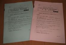 高圧ガス 丙種化学特別の講習検定試験。。
