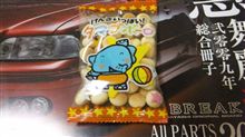 エコパへ行ってきました