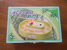 夏と言えば・・・