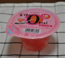 食後の０カロリー♪ピーチ味♪