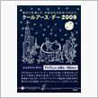 クールアース･デー2009