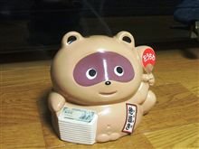 今更アナログですが^_^;