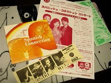 西班牙＋北印度＝御機嫌なハイテンション♪