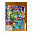 そろそろチケット買うかなぁ～ ...