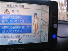 ナビ嬢シリーズ１５　早起きのおねぇ様